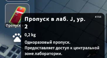 Пропуск в лаб. Jб ур. 2