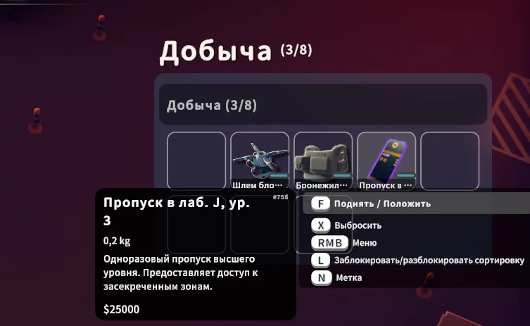 ключ карта 3 уровня доступа J lab